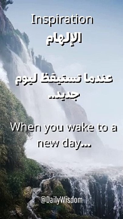 الإلهام