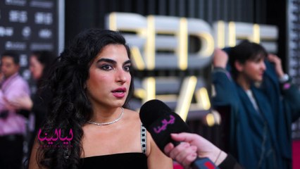 الممثلة السعودية نور الخضراء : ردت فعل الجمهور جميلة على فيلم "حوجن" حتى طلبو عرض ثلاث للفيلم