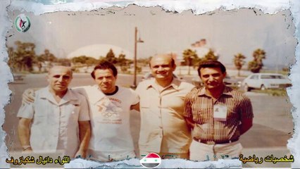 شخصيات رياضية سورية اللواء حكمت شكبازوف