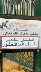 ريهام عبدالغفور تستقبل العزاء في والدها