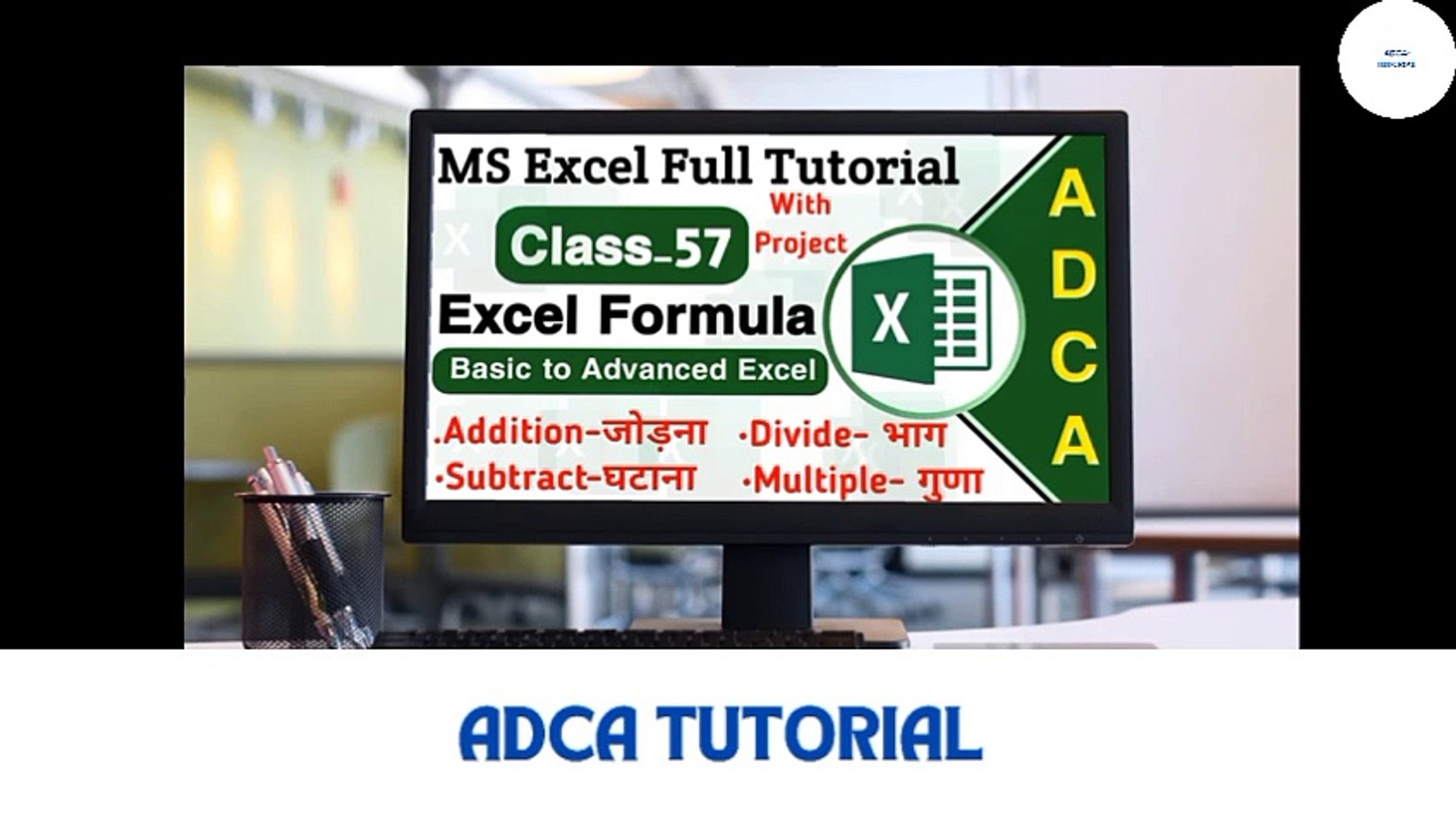 ⁣Ms Excel Basic To Advance Tutorial For Beginners with free certification by google (class-21)