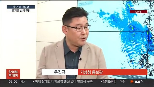 [출근길 인터뷰] 절기상 '대설'에도 포근한 날씨…올겨울 날씨 전망은