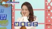[HEALTHY] Lee Se-eun's secret to health care in her 20s and 40s!,기분 좋은 날 231207