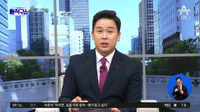 유동규 교통사고 ‘과실 공방’…사고 당시 상황 보니