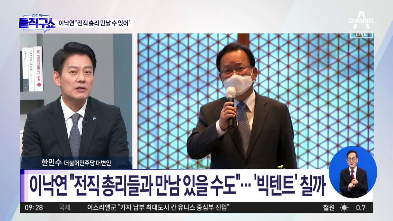 이낙연 “전직 총리들과 만남 있을 수도”…‘빅텐트’ 칠까