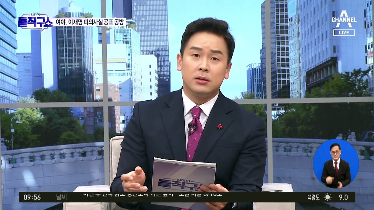 한동훈의 ‘이재명 피의사실 공표’ 놓고 여야 공방
