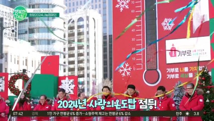 기부로 나를 가치있게, 기부로 세상을 가치있게! 올해도 사랑의 온도 100도 달성할 수 있을까요? #희망2024나눔캠페인