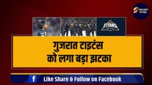 Gujarat Titans को लगा बड़ा झटका, Shami, Rashid Khan टीम से बाहर, बुरा फंसे कप्तान Shubman Gill | IPL 2024