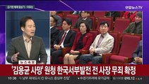 [뉴스포커스] 김기현-인요한, '혁신 의지' 확인…'명낙회동' 성사될까