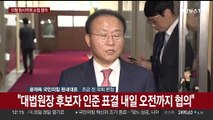 [현장연결] 여야, 12월 임시국회 11일부터 소집 합의…예산안 20일 처리