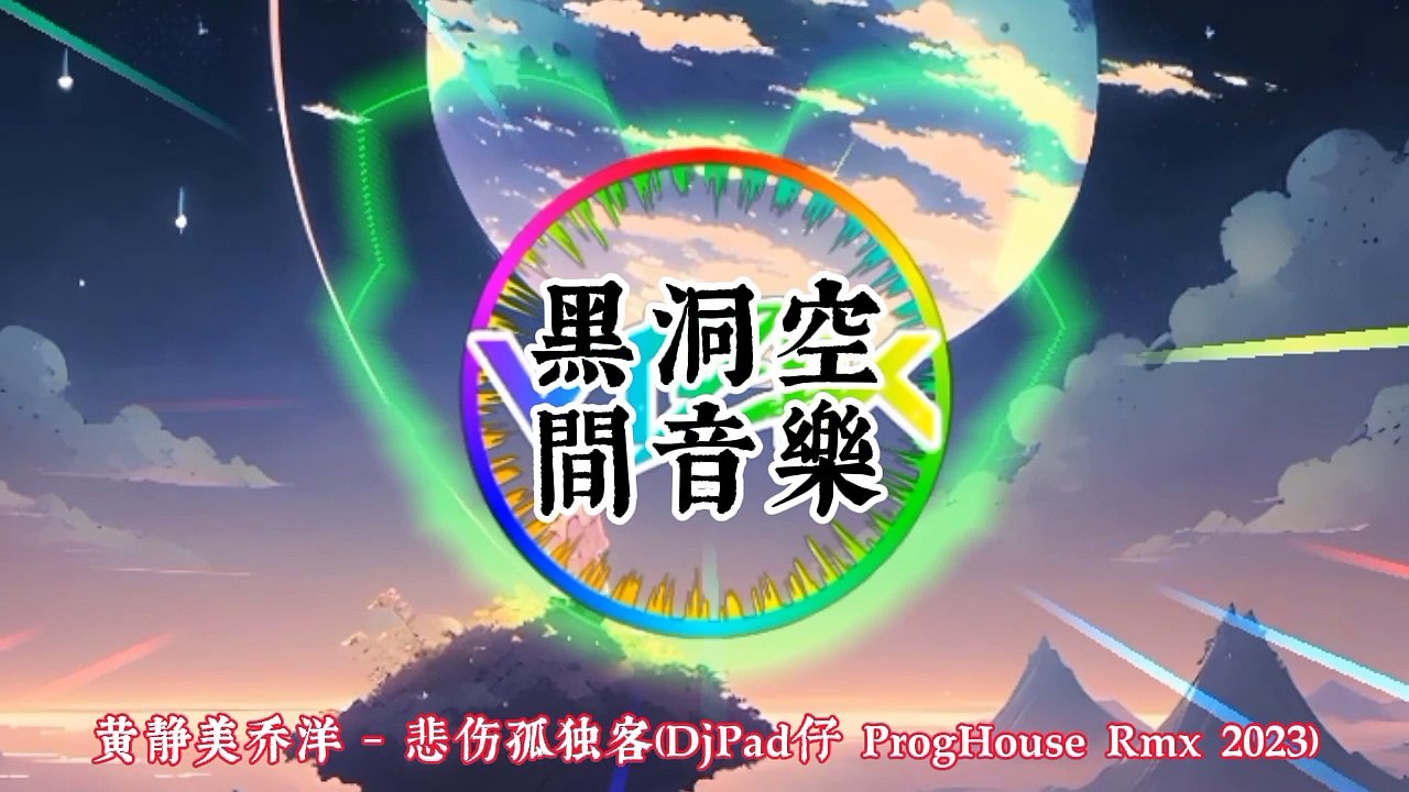 “節拍傳說 - 經歷電子樂壇里程碑事件與經典現場”"Beat Legends - Experience milestone events and classic scenes in the electronic music world"