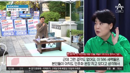 송영길 ‘尹 퇴진당’ 구상에…윤희숙 “굉장히 한심”