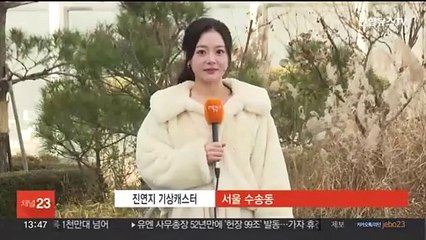 [날씨] 오늘 맑고 포근, 동해안 건조·강풍…화재 유의