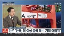 [경제읽기] 무디스, 중국 신용등급 '부정적' 하향…한국 영향은?