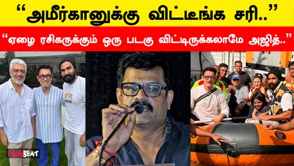 Ajithஐ வெளுத்து வாங்கிய Bose Venkat