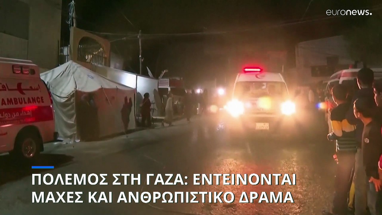 Πόλεμος στην Γάζα: Εντείνονται οι μάχες και το...