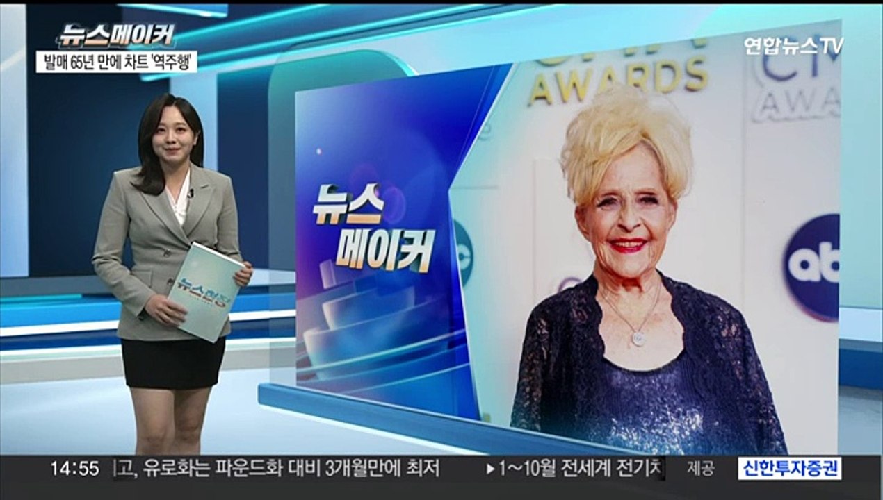 [뉴스메이커] 발매 65년 만에 차트 '역주행'…78살 크리스마스 디바