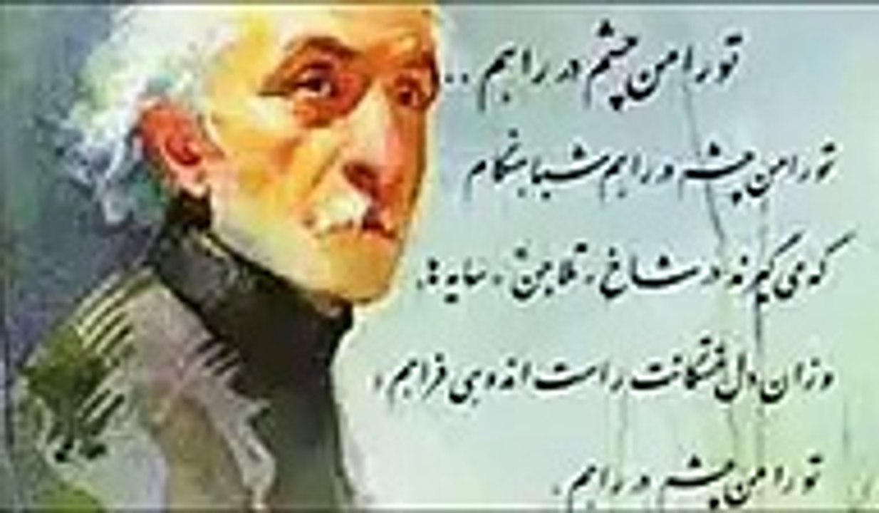 Nima Youshij    نیما یوشیج_ (ترانه) درشب سرد زمستانی-