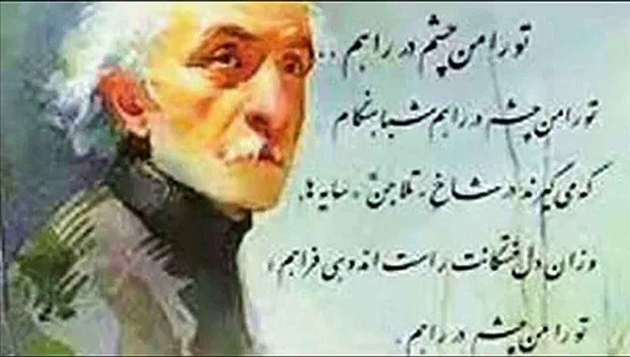Nima Youshij  نیما یوشیج_ (ترانه) اجاق سردp