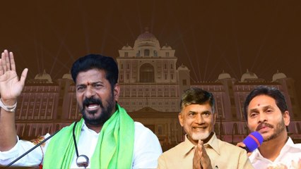 Revanth Reddy ప్రమాణస్వీకారానికి జగన్, చంద్రబాబు డుమ్మా  | Telugu OneIndia