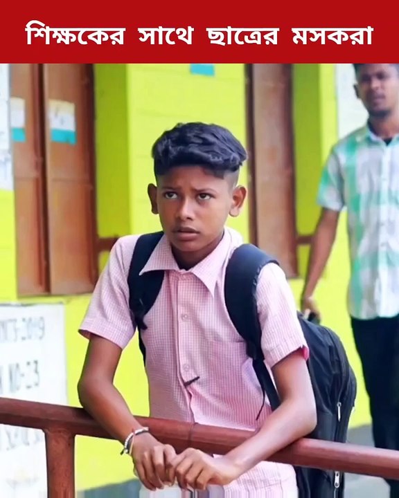 Bengali funny