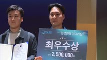 YTN 영상기획팀 '양성평등 미디어상' 최우수상 수상 / YTN