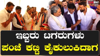Daali Meets Siddu: ಬಿಳಿ ಉಡುಪಿನಲ್ಲಿ ಸಿದ್ದು ಧನಂಜಯ ಮಿಂಚಿಂಗ್