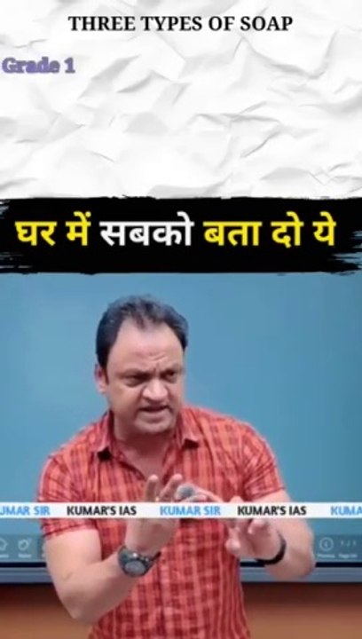 साबुन खरीदते समय चेक करें।