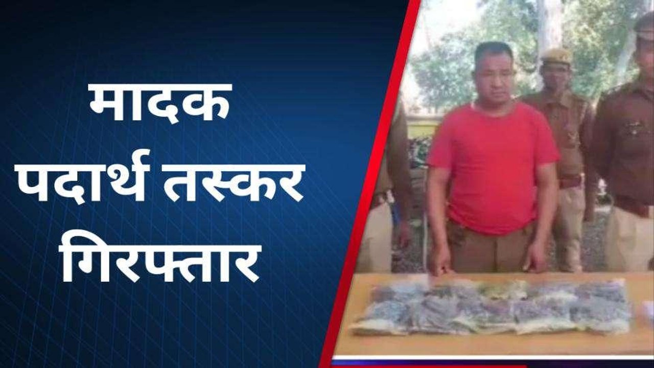 शाहजहांपुर: पुलिस ने 9 किलो से ज्यादा चरस के साथ तस्कर को किया गिरफ्तार