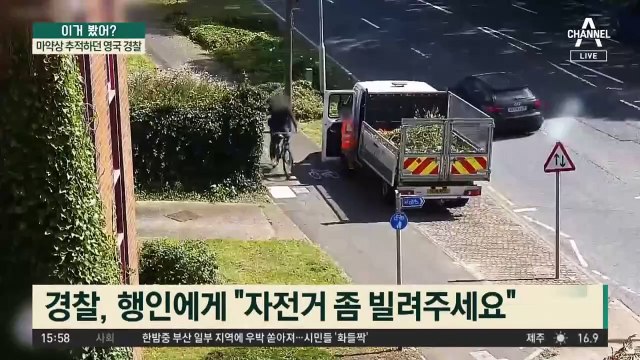 마약상 추적하던 경찰, 행인 자전거 빌려 검거 성공