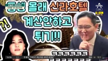 이재용 ‘쉿!’ 표정 화제…“어묵 국물 좀 주세요”