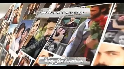 المسلسل التركي وجع القلب أو إسطانبول الظالمة الحلقة 4 الجزء 2
