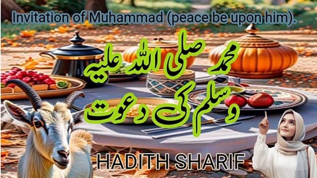 hadith for dawat || hadith mubarak || voice of islam || Sunnah and Islamic Spirituality ||Dawat Muhammad ||Hadith ||