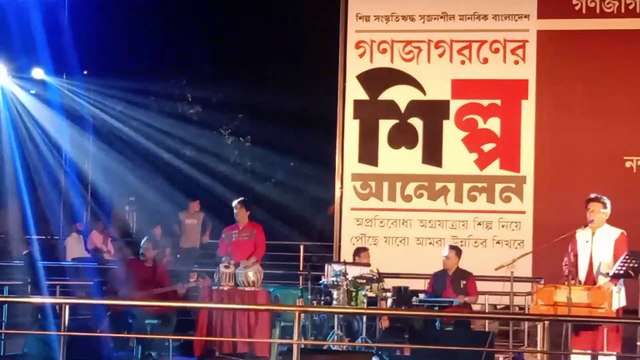 কে তুমি বসে নদীকুলে একলা,গণজাগরণে শিল্প আন্দোলন,সাংস্কৃতিক উৎসব-২০২৩