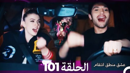 101 دراما الانتقام والإثارة: قصة حب معقدة في 'عشق منطق انتقام' 🇸🇦