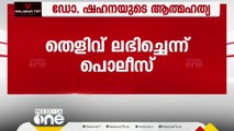 'അവരുടെ സ്ത്രീധന മോഹം കാരണം ഞാൻ ജീവിതം അവസാനിപ്പിക്കുന്നു'