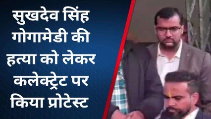 सुखदेव सिंह की हत्या पर राजपूत समाज में आक्रोश, उठाई यह मांग