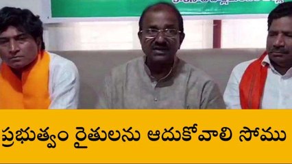 కాకినాడ జిల్లా: వైసీపీ ప్రభుత్వంపై సోము వీర్రాజు ఫైర్