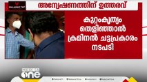 മെമ്മറി കാർഡ് ഹാഷ്‌വാല്യു; കുറ്റം തെളിഞ്ഞാൽ ക്രിമിനൽ ചട്ടപ്രകാരം നടപടി