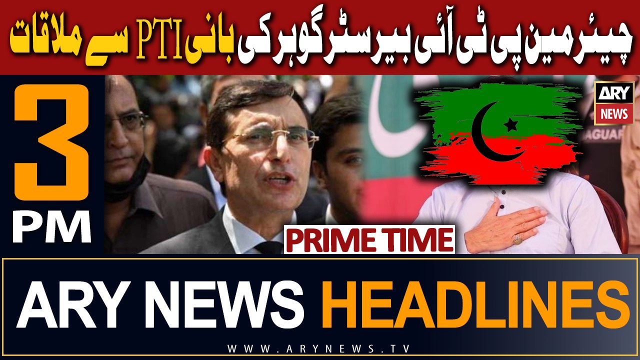 ARY News 3 PM Headlines 7th December 2023 |     
