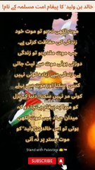 Hazrat khalid bin Walid