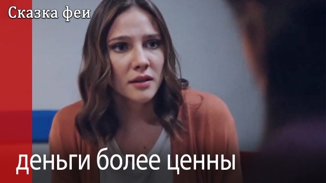 деньги более ценны