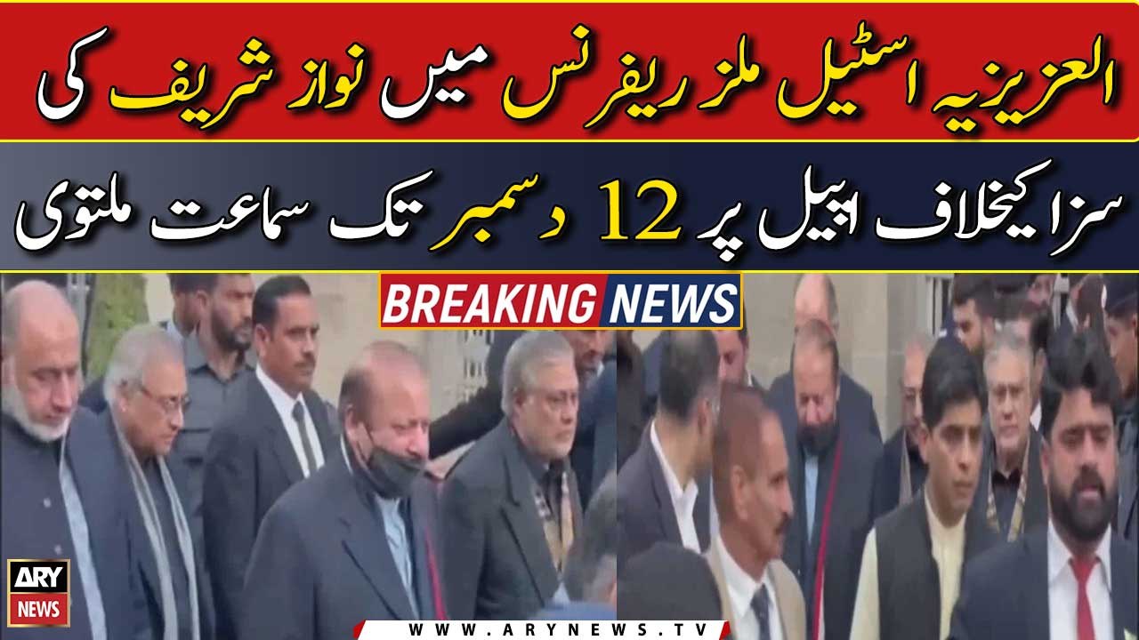 Al-Azizia reference: IHC to hear Nawaz Sharif’s appeal on merit