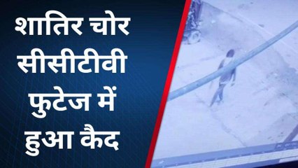 कानपुर: चोरों ने रेस्टोरेंट में किया हाथ साफ, सीसीटीवी में कैद हुए चोर