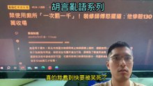 為什麼你要這樣做？ #忠駝論壇 #fyp