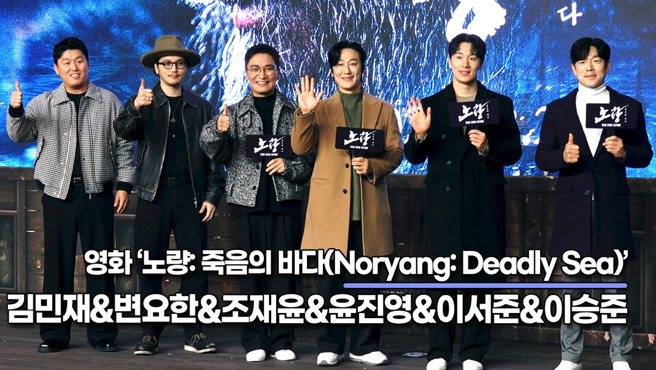 김민재-이승준-조재윤-이서준-윤진영-변요한, 명량&한산에 출연 배우들 장군님 뵈러 왔...