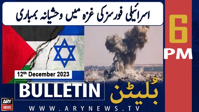 ARY News 6 PM Bulletin | Israel-Palestine Conflict Updates | 12th Dec 2023