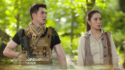 ตัวอย่าง แม่โขง EP.23 | 13 ธ.ค.66