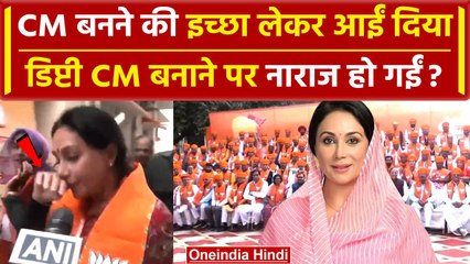 Bhajan Lal Sharma Rajasthan New CM: नाम सुन Diya Kumari नाराज हुईं ? | वनइंडिया हिंदी