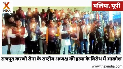 Protest for Karni Sena Chief: राजपूत करणी सेना के राष्ट्रीय अध्यक्ष की हत्या के विरोध आक्रोश